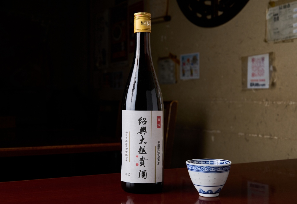 紹興酒