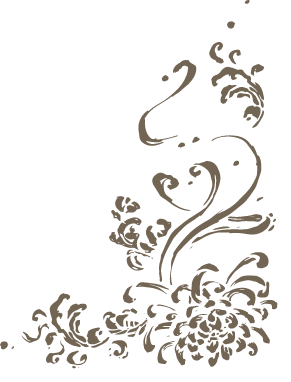 装飾