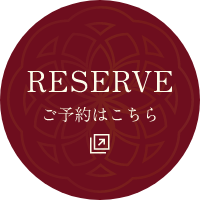 ご予約はこちらから